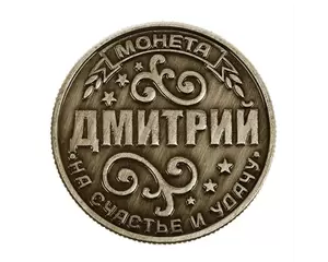 Гравировка на монетах от Graver ONE - фото № 12